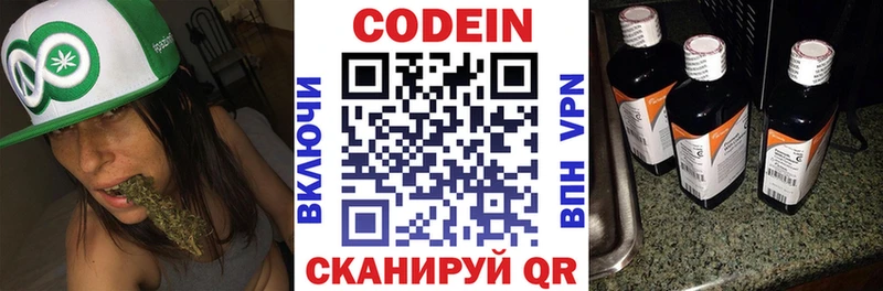 наркошоп  Екатеринбург  Кодеиновый сироп Lean напиток Lean (лин) 