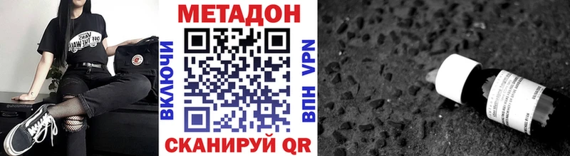 Метадон белоснежный  купить наркоту  Екатеринбург 