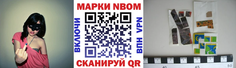 Марки NBOMe 1,5мг  Екатеринбург 